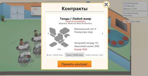 Обо всем - Обзор игры "Game Dev Tycoon"